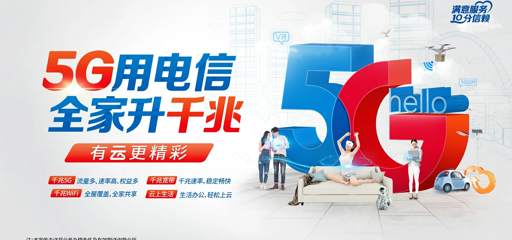 中国电信 内丘县电信宽带 宽带套餐
