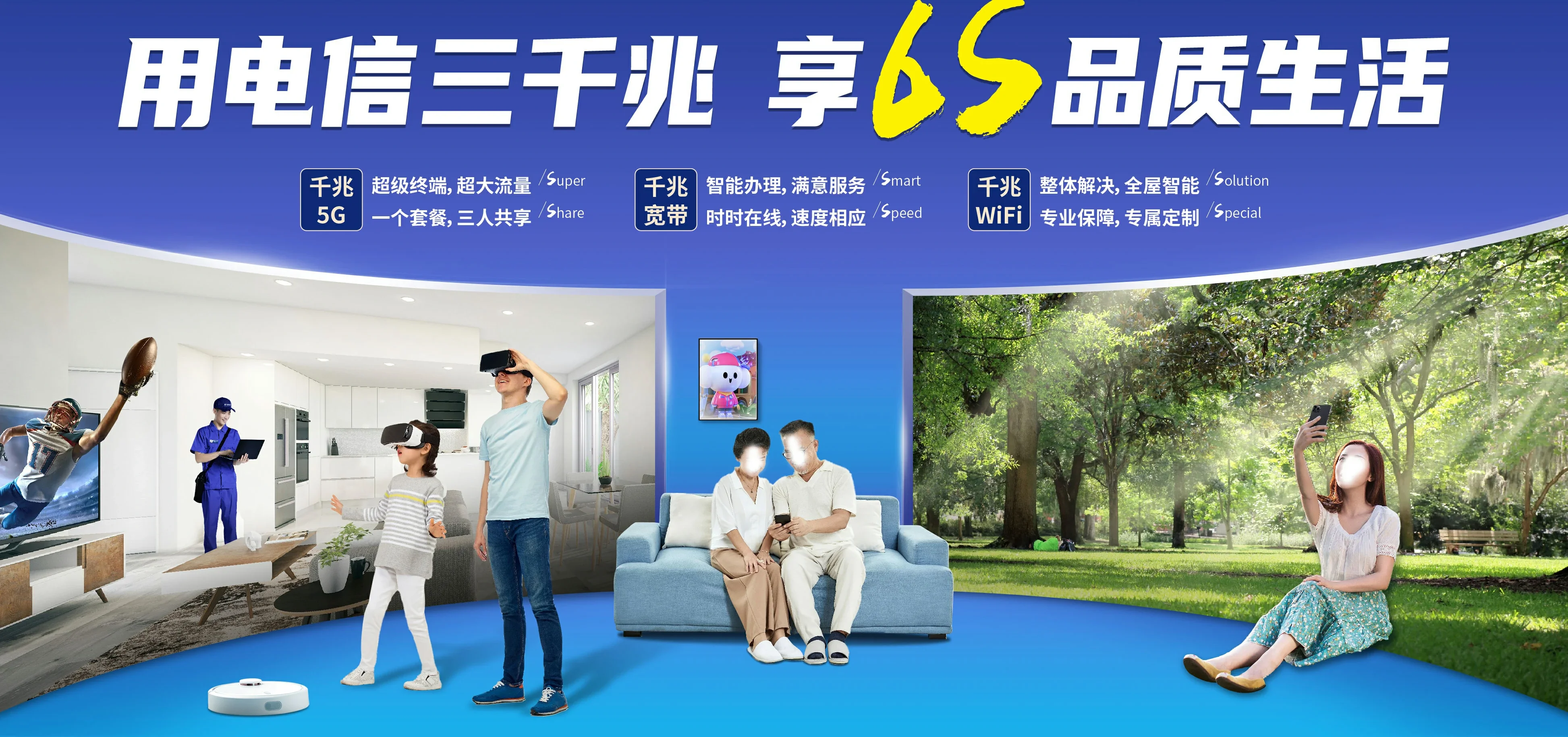 中国电信 内丘县电信宽带 宽带套餐