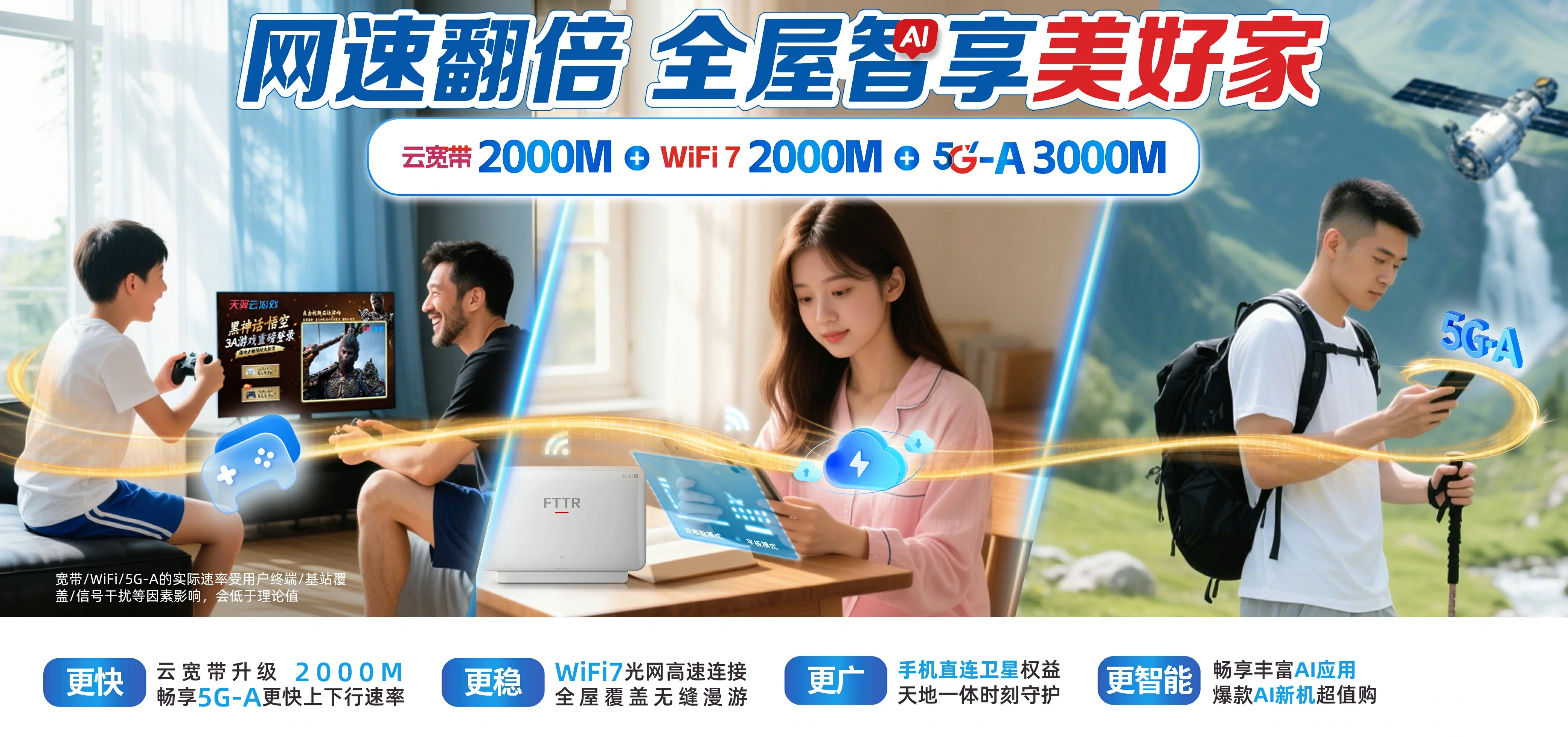 中国电信 内丘县电信宽带 宽带套餐